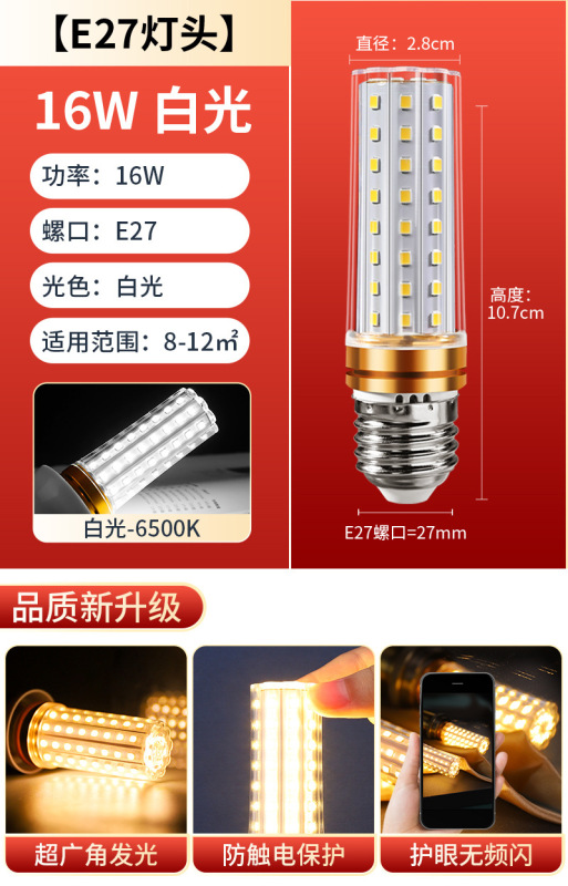 大功率玉米灯led节能灯超亮E27螺口螺纹三色变光水晶吊灯光源灯泡|undefined