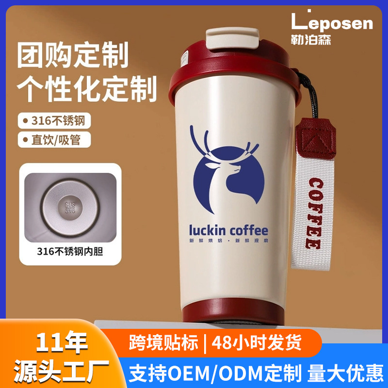 Lily of the Valley Thermos Cup 316 Stainless Steel Double-Drink Coffee Cup with Straw for Women, High Aesthetic Value, Portable Water Bottle, Gift Customization