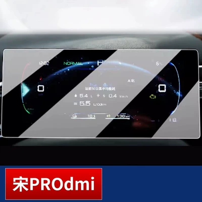 nano film central control screen | Car interior film - 22-24-song-pro-dmi-universal-instrument-panel-hd-explosion-proof-nano-film