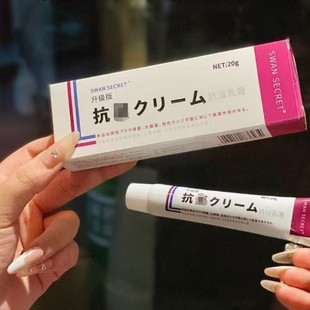 Swan Secret Medicine Universal Small Purple Ointment Vg Ointment Skin Itching Adult Kidsren Red Apple Genuine Manufacturer