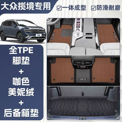 Ayaqaltılar (Kovriklər) – Mats - three-dimensional-high-side-21-24-volkswagen-lanjing-six-seater-special-equipment-double-layer-coffee-color-tpe-single-layer-foot-pad-meni-velvet-trunk-mat