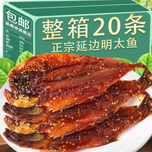 延边产明太鱼手撕辣鱼包邮朝鲜族香辣鱼东北柴鱼下饭菜下酒美食