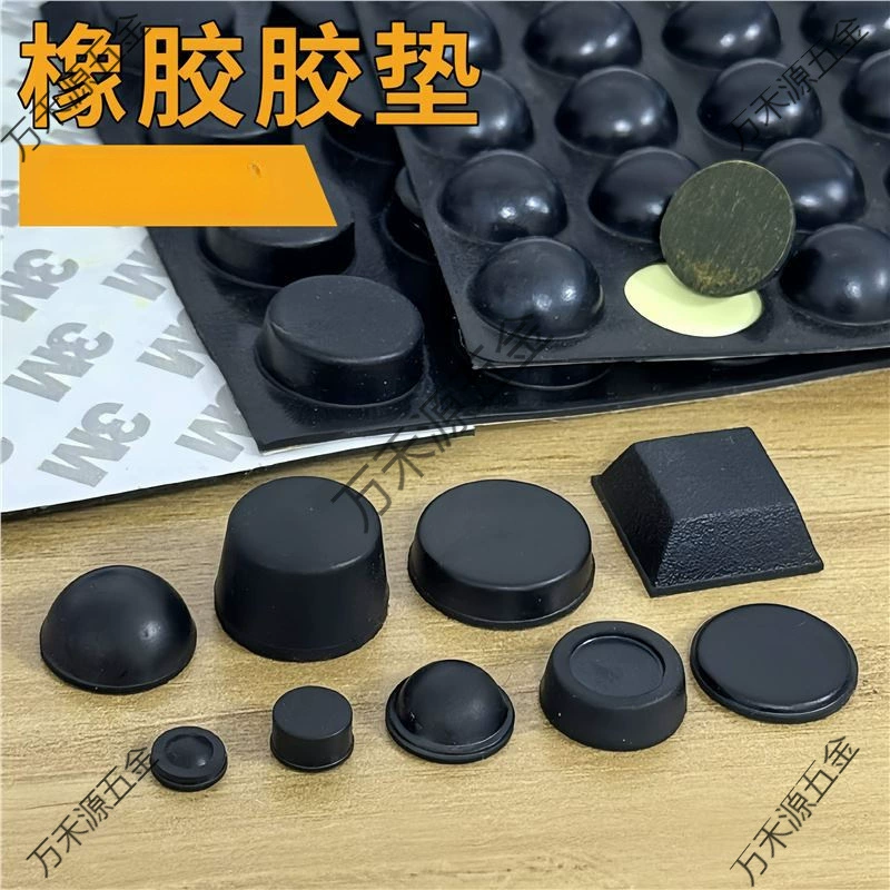 Самоклеящиеся резиновые подушечки для ног, амортизирующие подушечки, подушечки для инструментов, противоскользящие и противоударные подушечки для шасси, резиновые подушечки, наклейки для предотвращения столкновений.