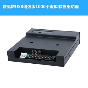 Soft Drive USB Enhanced Version 1000 Виртуальное разделение промышленное управление оборудование USB Simulator