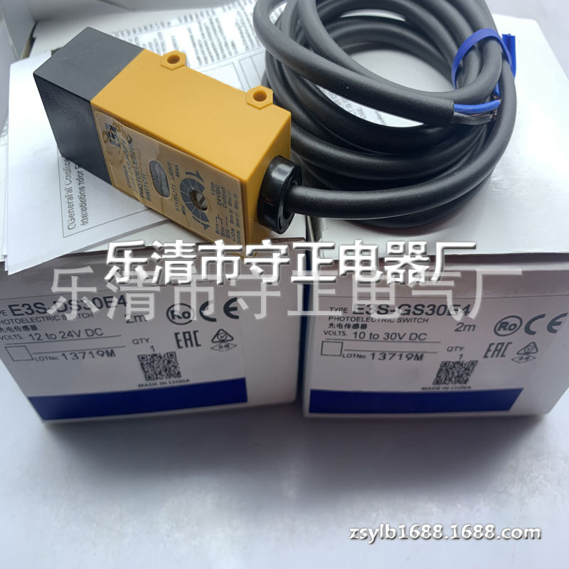 全新光电开关 E3S-DS30E4 E3S-DS30E41 感应开关 质保一年