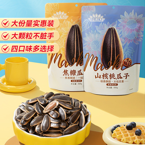 Qiaqia Mao Ke Pumpkin Seeds 1 Jin (500g) Large Granule Original Flavor Caramel Walnut Pumpkin Seeds Five-Spice Sunflower Seeds Fried Snacks