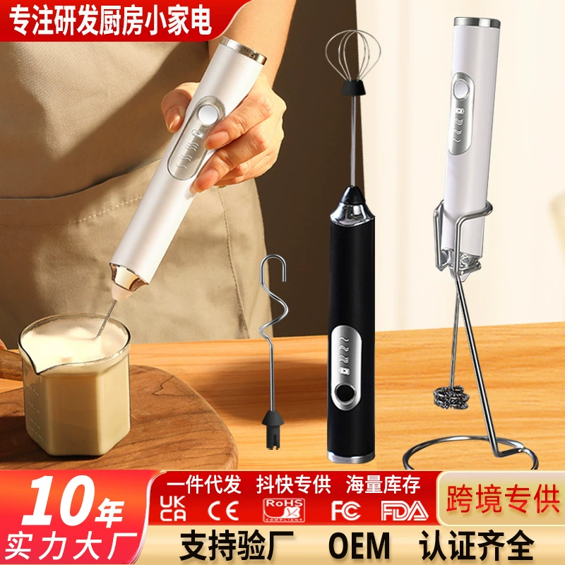 Вспениватель молока портативный электрический молочный венчик Вспилитель электрический венчик домашний маленький молочный пузырь