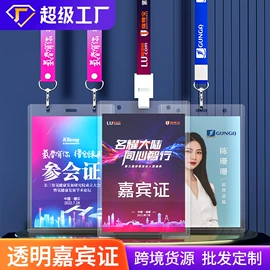 证件卡、挂绳;徽章;奖状、证书