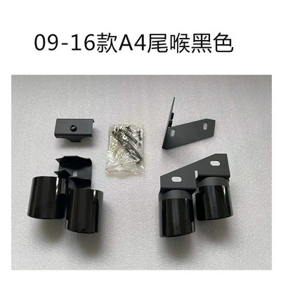 TAiL ThroAt ExhAust Pipe 09-16A4L — Spoiler - 09-16-a4l-suitable-for-s4-tail-throat-black