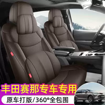 Cover, Sienna-Specific Seat Cover, Full-Cover, Modelə uyğun (Original) oturacaq örtükləri