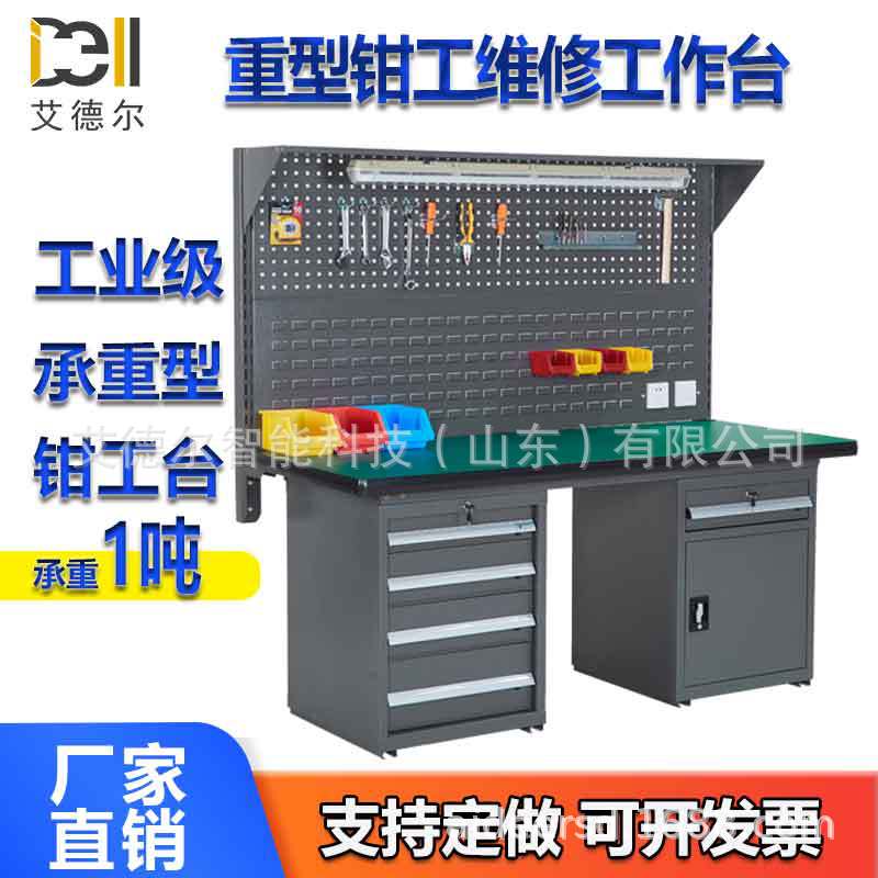 车间维修钳工台工业重型工具柜带背板灯板四抽屉+单开门储物批发