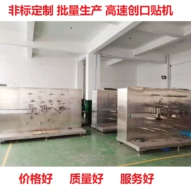 多功能包装机;包装辅助设备