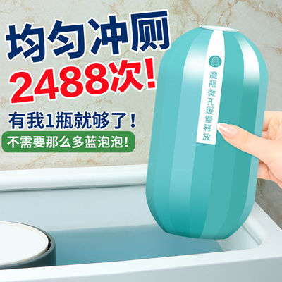 closestool Blue Bubble Bottle toilet closestool Cleaning agent Descaling Smell Artifact Procter &amp; Gamble NextBox