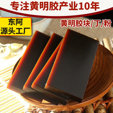黄明胶块丁 黄明胶粉东阿源头厂家散装阿胶块片手工阿胶糕原料胶