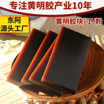 黄明胶块丁 黄明胶粉东阿源头厂家散装阿胶块片手工阿胶糕原料胶