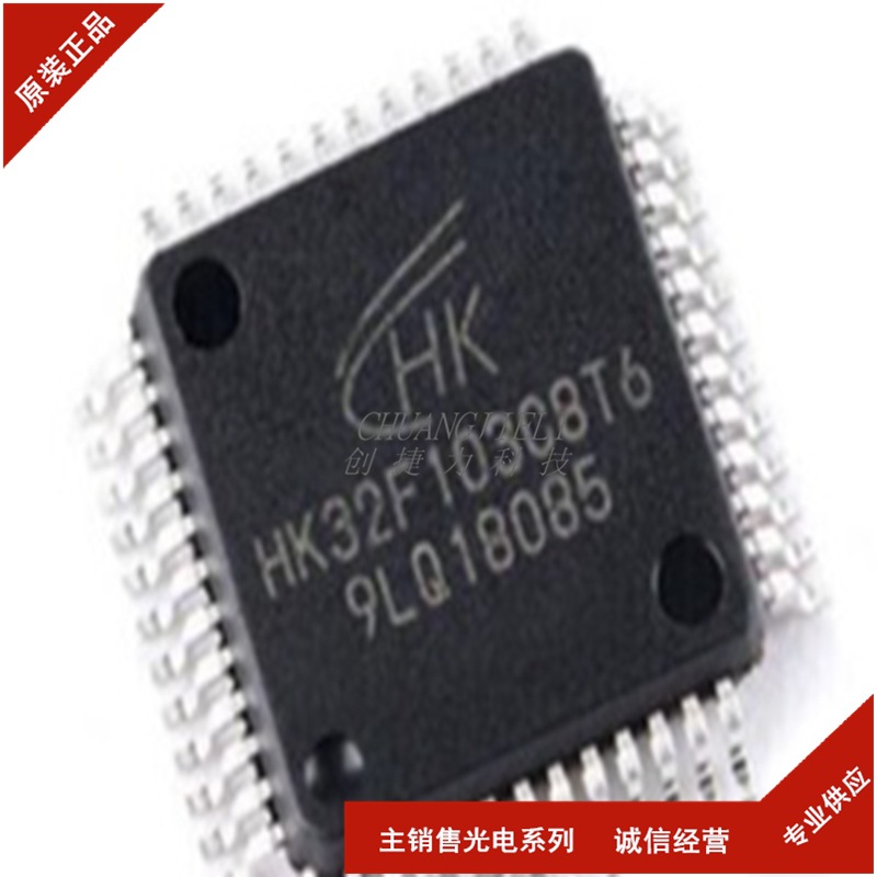 HK32F103CBT6全新单片机 现货库存替代STM32F103C8T6 先询后拍