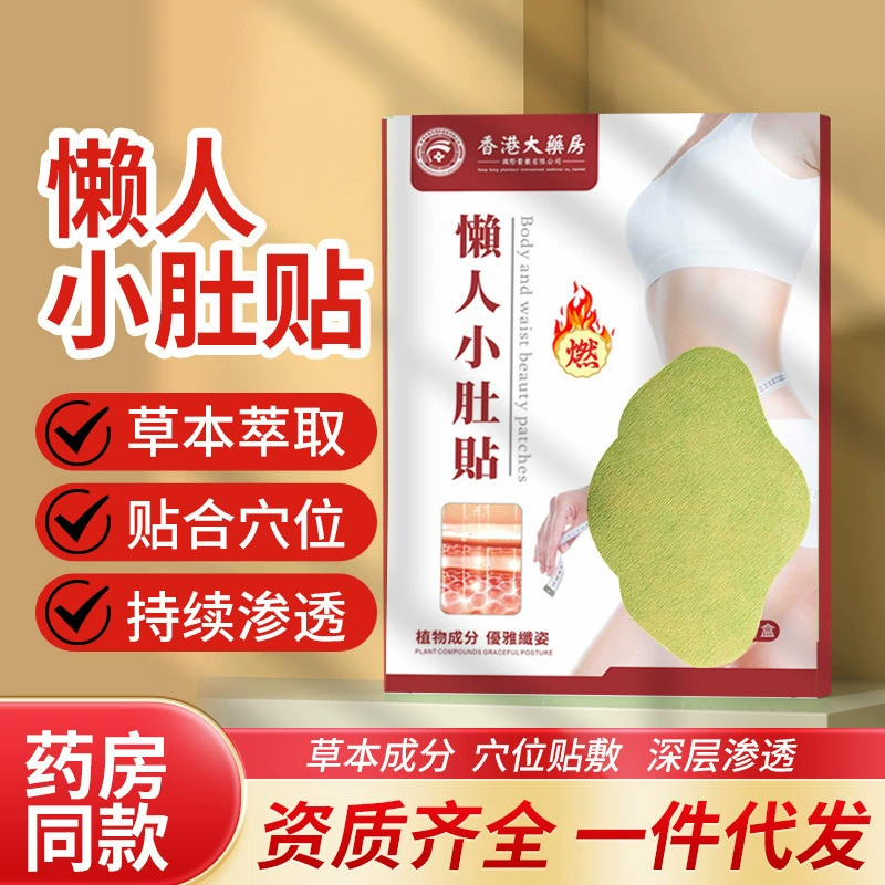 Пластырь для ленивого живота, пластырь для пупка, пластырь с травяным маслом, пластырь для живота, большой полынь, теплый пластырь для мокса-терапии, маслопоглощающий легкий пластырь для осанки, производитель