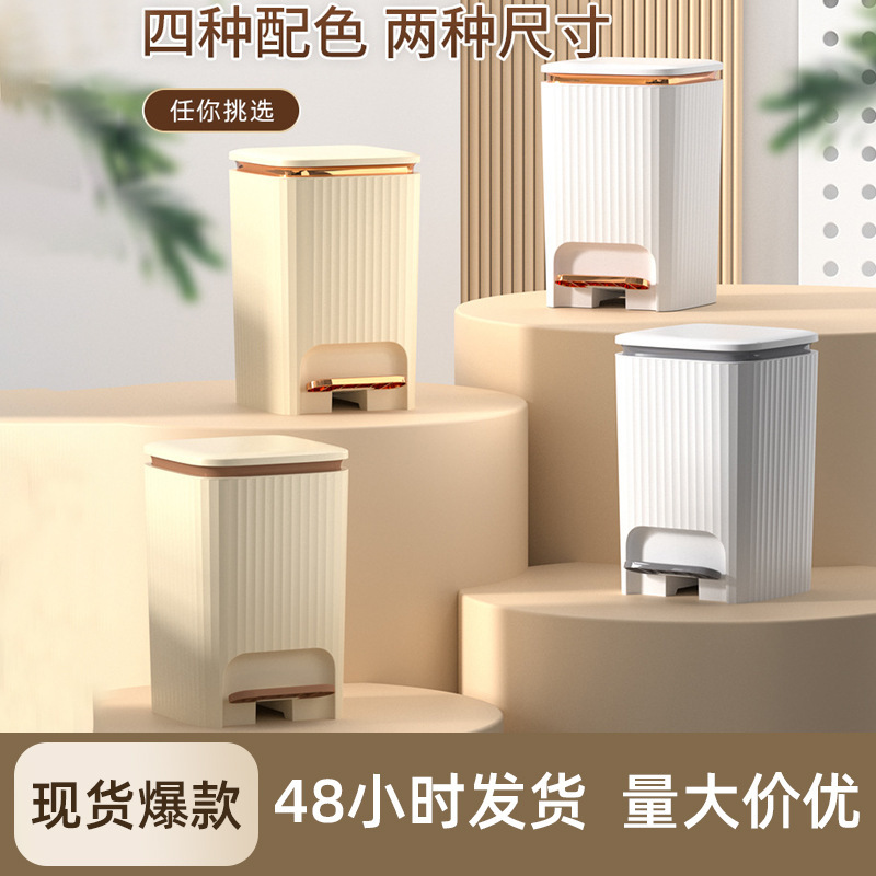 Light Luxury Advanced Sense Trash Bin with Lid Foot Step Household Trash Bin Bedroom Large Capacity Gold Plated Press Ring Trash Bin