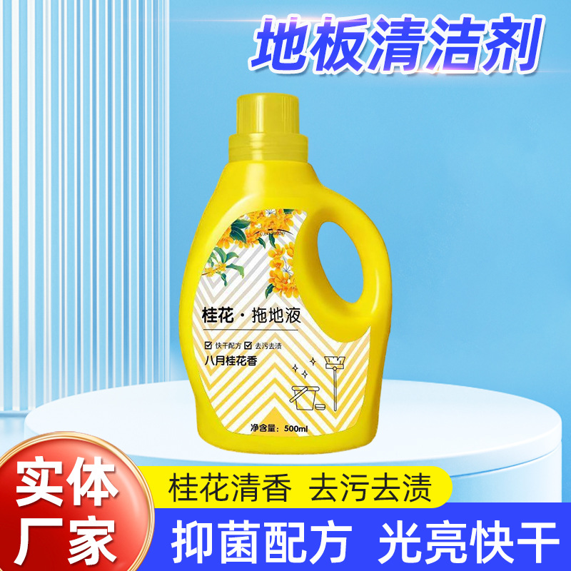 Osmanthus mop liquid tile floor bedroom cleaner fragrance type one mop net dirt artifact floor cleaner