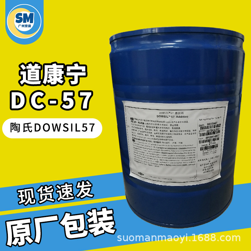道康宁Z-6121单氨基偶联剂z6121耐高温盐雾粘附力强