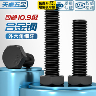 10.9�������������ݽzᔼ��z����������˨M8M10M12M14M16M18M20mm