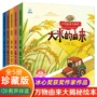 亲子儿童幼儿园早教绘本