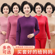 妈妈保暖内衣女士加绒加厚秋冬中老年人爸爸男款秋衣秋裤套装打底