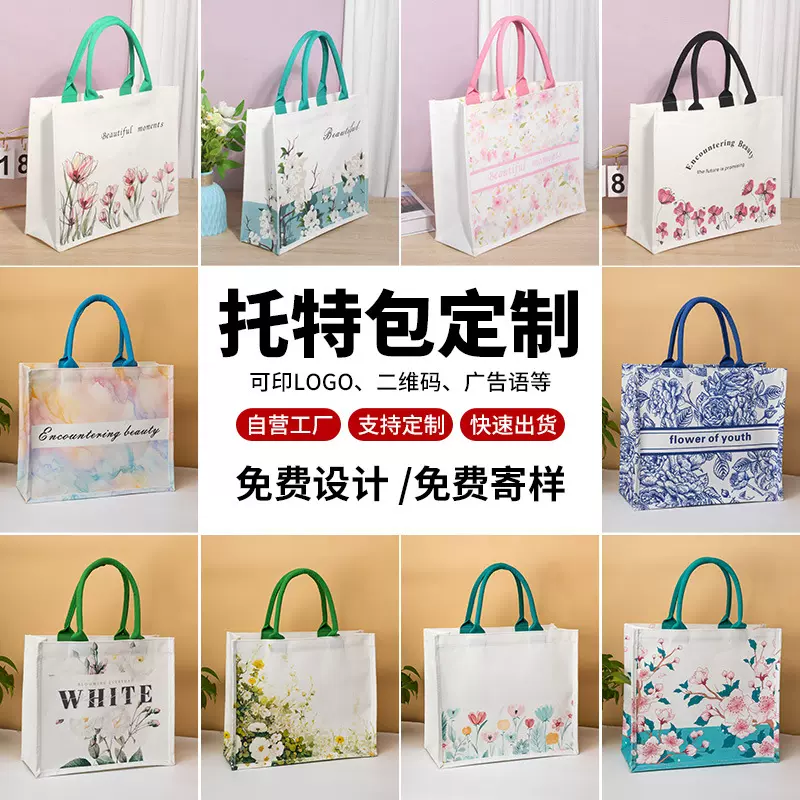 立体托特包可印logo高端商务手提袋现货批发棉布包厂家代发