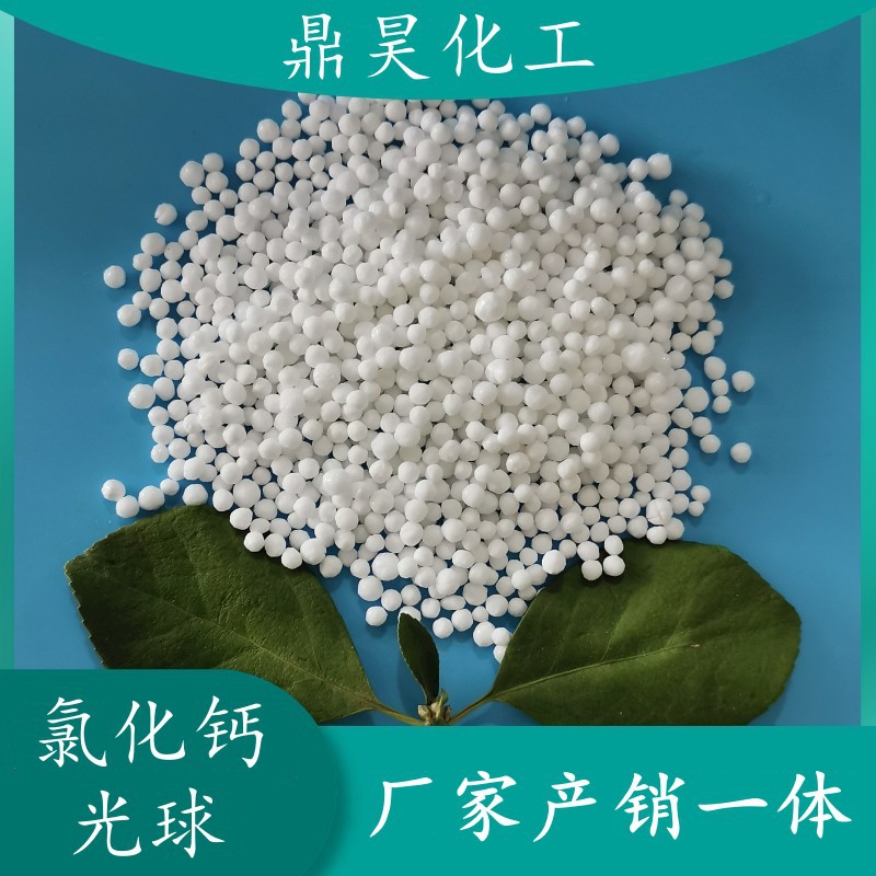 Calcium chloride two -water ball wholesale industrial grade 74…