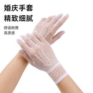 Cross-border bridal wedding gloves fishing net full finger wedding dress lace sexy hollow women's stage performance gloves