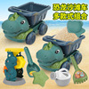 Children's dinosaur, beach shovel, street car, tools set play in water, hourglass