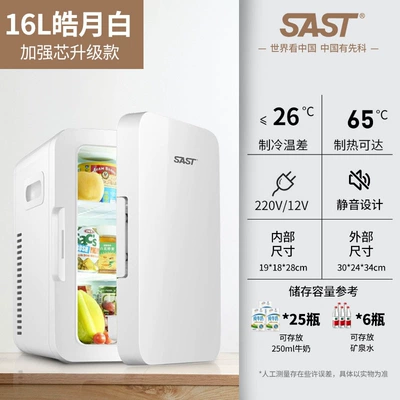 Soyuducular: Cosmetics Breast Milk Dormitory Single - 16lenhanced-model-dual-use-for-car-and-home-haoyue-white