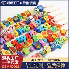 儿童串珠子穿线绳益智专注力训练积木玩具婴幼宝宝1-2岁3串珠批发