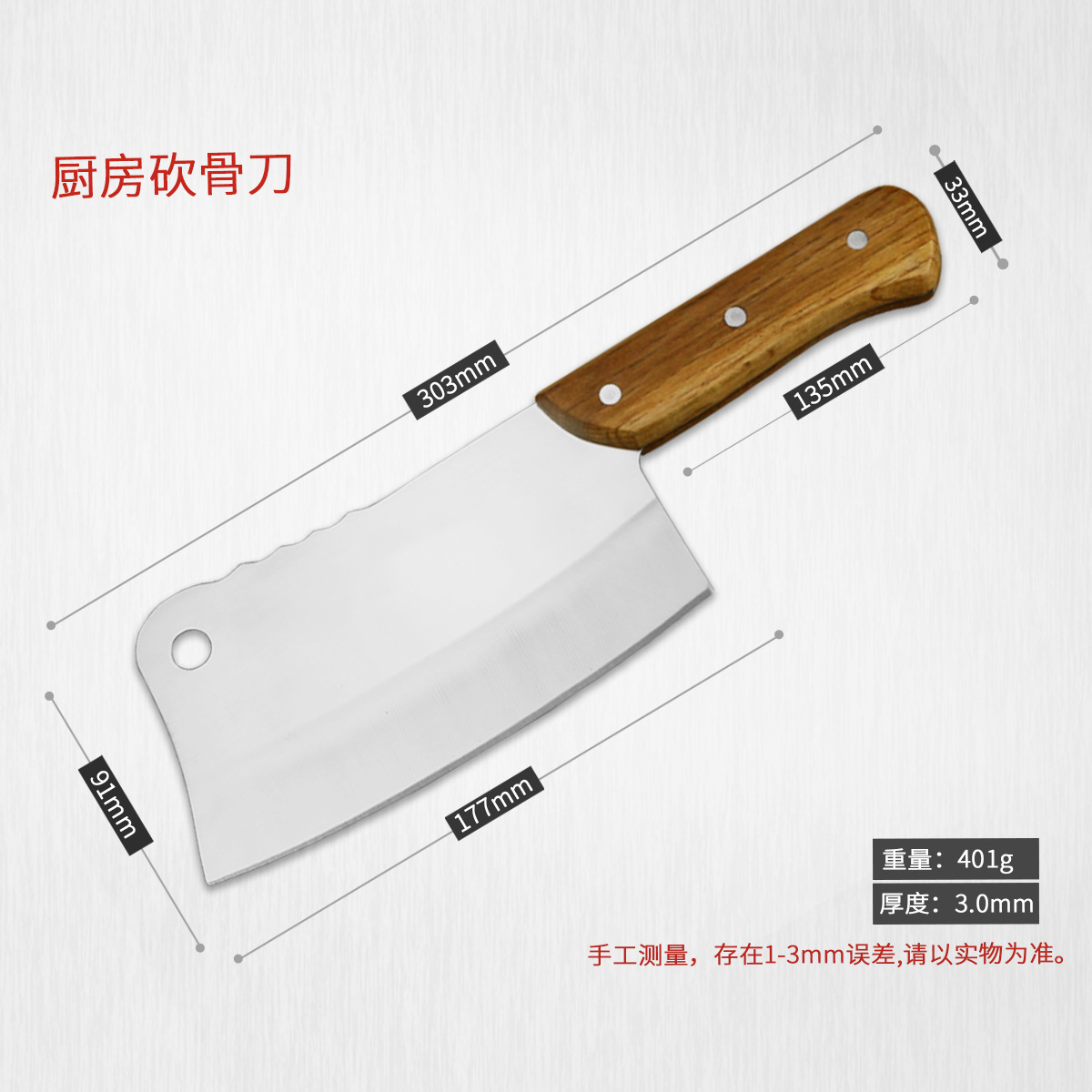 木柄骨刀1号主图_03