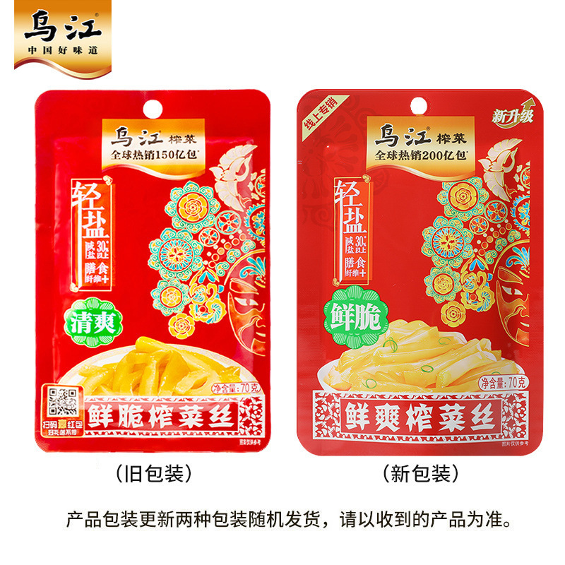 榨菜乌江培凌袋装涪陵榨菜脆口榨菜芯红油榨菜丝海带丝批发整箱|undefined