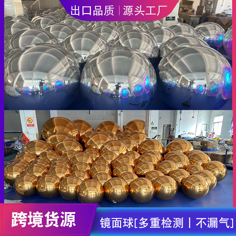 充气PVC炫彩镜面球婚礼派对用品银色镭射气模球节日美陈反光球