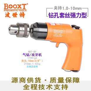 Taiwan BOOXT Direct SuPPly NRT-8P Industrial Grade Fast Forward and Reverse Tooth Clearing Machine Pneumatic Drill Fast and Durable