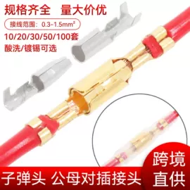 接头;连接器;接线端子