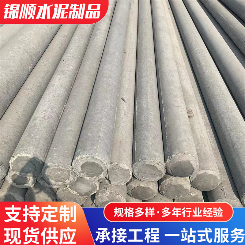 水泥电线杆厂家多种规格架线电杆子混凝土高压用电杆工程水泥杆