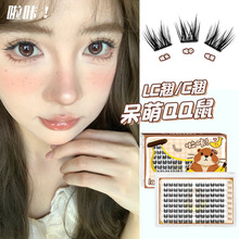 假睫毛自然女8排大容量美鼠了新手自然巴斯夫柔软黑梗自粘眼睫毛