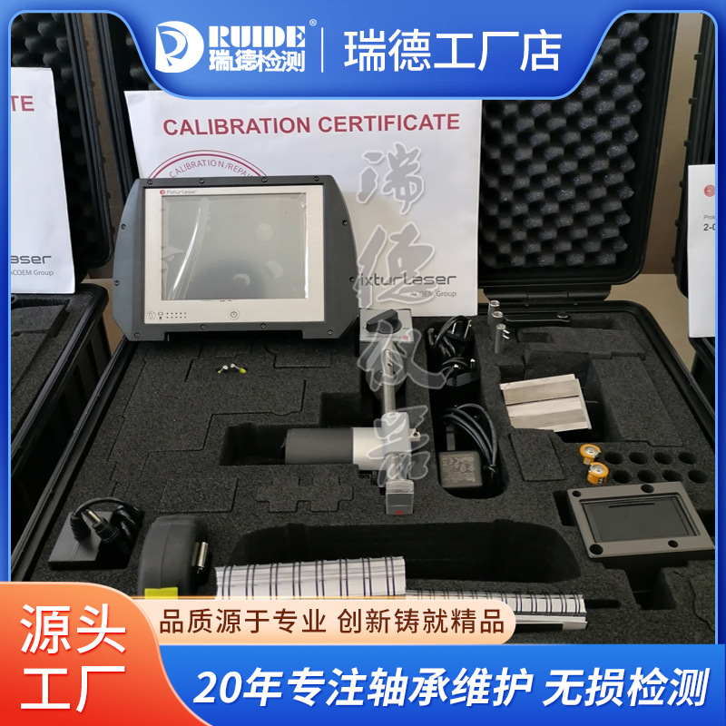 瑞典Fixturlaser原装激光轴对中仪XA PRO对中距离达10米 快捷对中