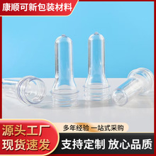 PET水瓶胚管坯矿泉水瓶2925口11.8克12.8克小样分装瓶塑料瓶PET瓶