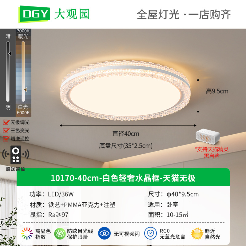 Lámpara de techo LED para sala de estar Daguanyuan, estilo crema, nórdico, con cristal, protección para los ojos, paquete completo para toda la casa, iluminación Zhongshan 357L