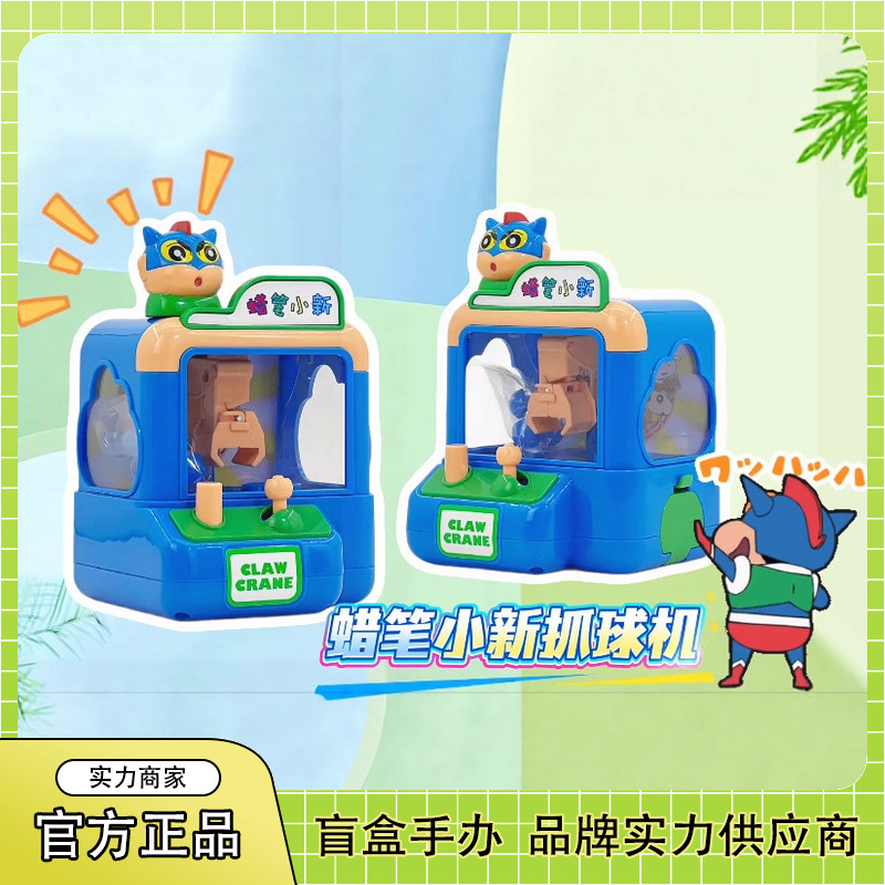 Genuine Crayon Shin-Chan Ball Catching Machine, Open Box, Trendy Toy Figures, Peripheral Creative Cute Toy Ornaments, Gifts Wholesale