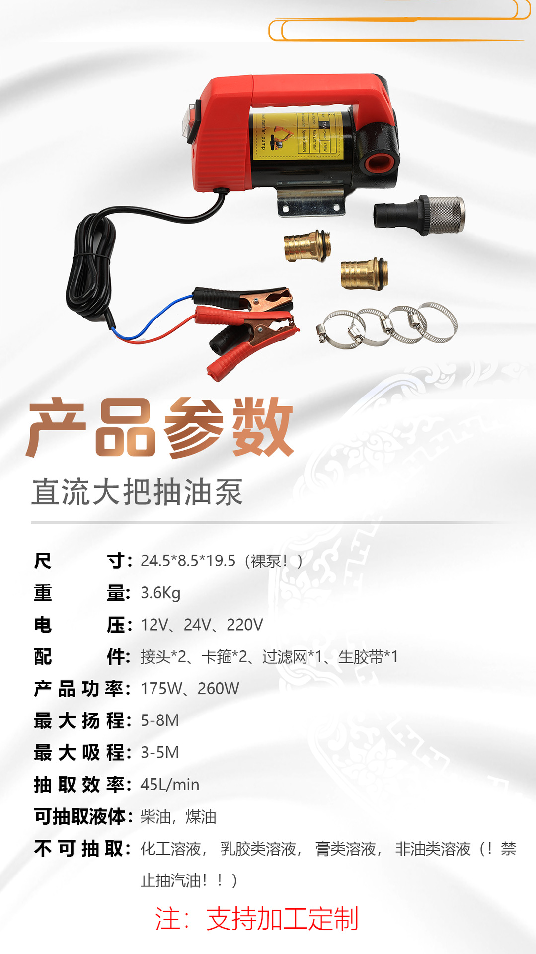 直流大把抽油泵