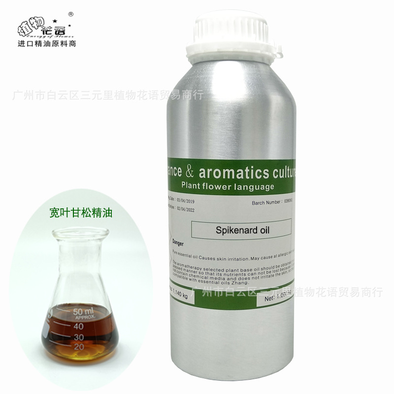 甘松精油宽叶spikenard oil天然纯单方芳疗精油进口原料厂家批发