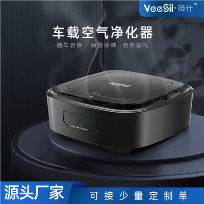 车载空气净化器汽车用除甲醛烟尘异味迷你空气净化器杀菌小型氧吧