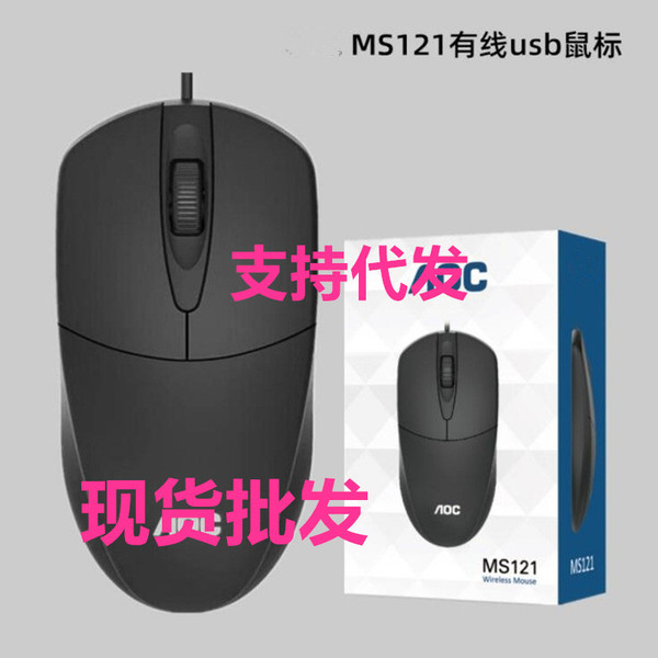 AOC MS121 computer wired USB mouse home office business notebook…