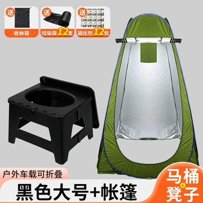 Stool Mobile Toilet, Kempinq və səyahət - travel-car-folding-toilet-stool-black-large-19m-tent