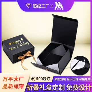 轻奢黑色折叠礼盒 蝴蝶结磁吸翻盖礼物盒 生日伴手礼包装盒彩盒定